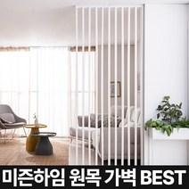 미즌하임 듀크 인테리어 가벽 원목 우드 파티션 시리즈 / 이케아 공간분리 주방 사무실 파티션 가림막 아일랜드 타공판 드레스룸 낮은 원룸 나무, 03. 미즌하임 스트라이프 인테리어 가벽 608mm, 화이트