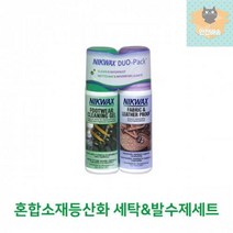 혼합소재등산화_세탁발수제세트 3D1B, 상세페이지 참조