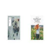 유니오니아시아 다육식물 디자인 + 플로렛 농장의 컷 플라워 가든, etc/etc