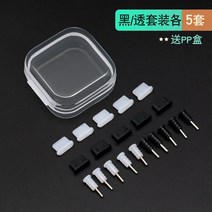 이어폰마개 Type-c 핸드폰 먼지 플러그 p30 화웨이 메이트30pro 충전구 노바5pro 샤오미 실리콘 오포 이어폰 구멍 비보영광홍미 k20pro 전원 막힘 부품, 07 충전 플러그+이어폰플러그黑 투명각5세트★보내기pp