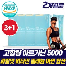 프리미엄 L아르기닌 비타민B군 남성 호르몬 보충제 기운이 없을때 알기닌 직장인 피로회복제 활력제 보충제 자양강장제 산화질소 아루 지닌 L 엘 l 알기닌 알지닌 ARGININE