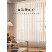 버티칼블라인드 버티컬블라인드 베란다버티컬 전동 드림커튼 수직 세로 블라인드 커튼 거실 바닥창 차광 화이트 베란다 칸막이 음성제어