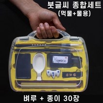 서예 붓글씨 세트 물로 쓰고 먹물로 쓰는 붓글씨 한자 제대로 쓰기 서예 붓 한자연습 무한반복 또박또박 따라하기 서예용품