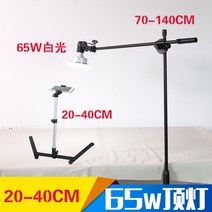 실물화상기 준비수업 녹음 사진 대문서 서예 촬영 지지대 수업 요리 스마트폰 고속스캐너, 1개, 틸팅 스탠드 +1.4미터 헤드라이트 - 65W