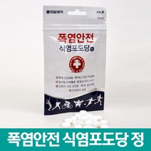 대일제약 폭염안전 식염포도당정 30정/먹는 포도당