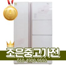 중고냉장고 (종류다양 상세확인) 양문형 냉장고 안산 시화 수원 안양 인천, 강화유리