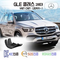 벤츠 GLE450 GLE300d GLE400d 코일매트 V167 C167 카매트 발매트 바닥 시트 발판 깔판 차량용 차량 자동차 매트 실내 메트, 그레이, V167 [2세대] (2019.9~), 트렁크매트