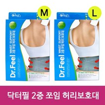 닥터필 2중쪼임 허리보호대 -L, 1개