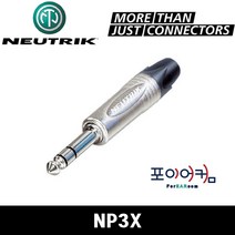 뉴트릭 NP3X 55 TRS 발란스 커넥터 케이블타입