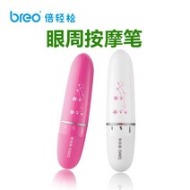 눈마사지기 breo times easy m103 눈 마사지기 진동 전기 마사지 스틱 가방 및 보호 장비 제거, [02] 포장하지 않은 유백색