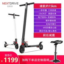 Nest Station 타는 성인용 전동 스쿠터 초경량 성인 휴대용 소형, 24V, 탄소섬유 투광   약 20KM   견인가능   모듈러