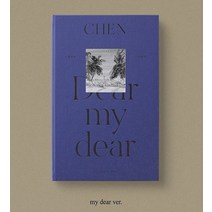 첸 Exo 사랑하는 그대에게 (Dear My Dear Mini Album My Dear Ver) 미개봉