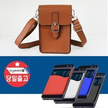 가죽 핸드폰 케이스 크로스백 가방 만들기 + 카드클립