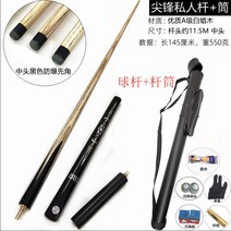 카본 당구대 당구용품 사용이편리한 2030 40대 50대, 21. 스파이크 센터 퍼스널 바 x 이송 바통 연장기