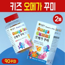 키즈 오메가3 꾸미 주니어 유치원생 성장기 어린이 DHA 젤리 4세 유아 5살 아이들 6세 아동 씹어먹는 츄어블 영양제 과일향, 2팩, 키즈 오메가3 90구미