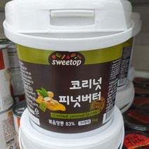 인기 많은 코리넛땅콩버터 추천순위 TOP100 상품 소개