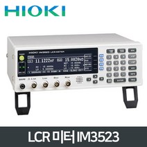 히오끼 히오키 데스크형 LCR 미터 IM3523 생산라인 자동화기기