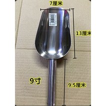 스테인레스 스틸 얼음 삽 쌀가루 숟가락 식품 슈퍼마켓 가정용 작은 삽 삽 얼음 숟가락 멜론 씨앗 곡물-134587, 옵션01