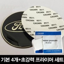 포드 익스플로러 6세대 블랙 휠캡 스티커 55mm 4개입