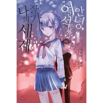 안녕 어리석은 자 잘 가 나의 세계, 영상출판미디어(영상노트)