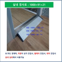 실내경사로: 1100-320-38고무 고무패드 휠체어경사로 대차경사로 운반수레 진입판 차량진입판 경사판 경사로 턱진입판 경계석턱 진입로턱 계단턱 건축현장