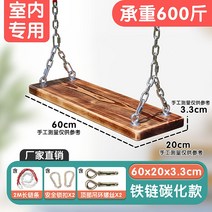 정원 나무 그네 야외 흔들 테라스 마당 팬션, 카본 길이 60cm-체인 실내용