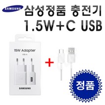 삼성 정품 C타입 고속 충전기 어댑터 15W 갤럭시 S 9 21 23 울트라 노트9 노트10 노트20 충전기, 블랙+ 일반C타입케이블
