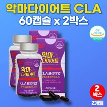공액리놀레산 홈쇼핑 토날린 악마 다이어트 코스트코 고함량 CLA 홍아씨 홍화씨 추출물 기름 공액리놀렌산 tonalin 코코넛 유 기름 오일, 2박스