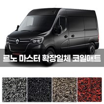 르노삼성 마스터 밴 코일매트 운전+조수석 확장일체형 캠핑카 미니버스 자동차매트 자동차발판, 블랙, 르노삼성 마스터 VAN (운전+조수 확장일체형)