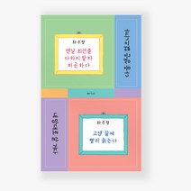 ARTZZIL아찔 빅스티커 좌우명 최선은피곤 다꾸 노트북 캐릭터 꾸미기 인테리어 빅데코 대형 귀여운 특이한 리무버블 굿즈 맥북 아이패드 다이어리 캐리어 학용품 제작 문구 포인트