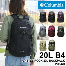 Columbia 콜롬비아 CASTLE ROCK 20 L BACKPACK 캐슬 락 20 L 배낭 배낭 데이팩 배낭 아웃도어 타운 평상시 사용 통근 통학 레인 커버 B4 맨즈 레이디스 남녀 겸용 브랜드 정평 가방 PU
