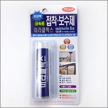 미라클 픽스 금속용 틈새메꾸미 타일 보수제 구멍 막기 에폭시 퍼티 미라클 픽스 접착제