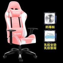 게임용 의자 게이밍 체어 게이머 가성비 컴퓨터 개이머 게임 서재 pc방, 나일론발, 고정손잡이, 옵션21