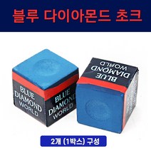 코차 보타르 당구 블루다이아몬드 초크 2ps 쵸크 케이스 큐대