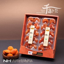 [남상주농협]반건시 곶감 선물세트 600gx2팩 (1.2kg/지함포장), 단품