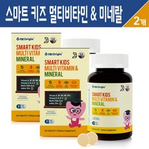 엔젯 오리진 스마트 키즈 멀티비타민 앤 미네랄 씹어먹는 츄어블 캔디 성장기 어린이 아이들 건강 종합 영양제 비타민 B군 복합 기능식품, 2박스, 스마트 키즈 멀티비타민 미네랄 츄어블 60C