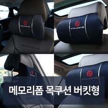 GSW4F8155 카튜닝 디테일링 악세 용품 전문점 선물 차량꾸미기 차량악세사 차용품 자동차 메모폼 차량용품 차튜닝 튜닝 튜닝용품 인테어용품 필수용품 차량편의용품 백화점 액세서 필수 차량용용품 차량관용품 전문쇼핑몰 목쿠션 버킷형 점 신 리 카용품 악세사 헤드 목쿠션