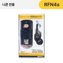 smdv [니콘전용] RFN4s 무선릴리즈, 1개