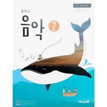 [[랜덤사은품]] 2022년 미래엔 중학교 역사 2번 평가문제집 (김태웅/문지은 교과서편) 중등