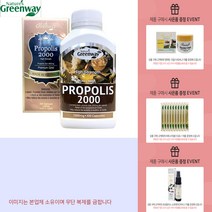 네이쳐스그린웨이 프로폴리스 2000mg 300캡슐 사은품, 300캡슐x1병