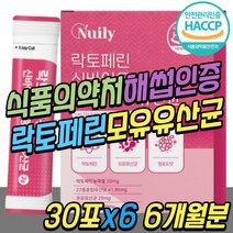 시니어 락토페린 람노서스 람노스 RGG 유산균 분말 파우더 가루 스틱 가세리 루테리 모유 유래 유신균 우유 단백질 식품 제품 청소년 직장인 어른 성인 노인 부모님 가족 패밀리 추천