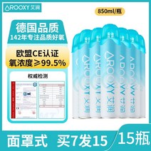 강아지 산소캔 휴대용 가정용 고양이 산소마스크 산소호흡기 산소 병 가방 홈 노인 고원 산소 기계 특수 작은 탱크 작은, 점장 추천 마스크타입 850ml  15개 7정 구