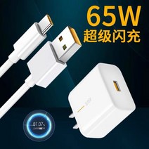 USB3.2(Type-C)단자 지원모델 적용 OPPO 수퍼 고속충전 65W 케이블 3763190118, FInd-X3수퍼재빨리충전함외가닥2미선구매하면일송일