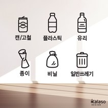 한글 분리수거스티커 재활용스티커, 라이트 그린