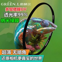 필터 거울 캐논 500D600D760D800D60D70D DSLR카메라 레이어드 코팅 M RC UV 4583777802, MRC UV 초슬림 극 고화질 16단, 67mm