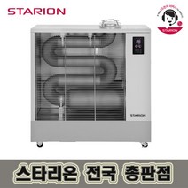 스타리온 돈풍기 SH-F259GVM 석유히터 열풍기 튜브히터 등유난로 석유난로 25평형 원적외선히터, SH-F259GVM (25평형)