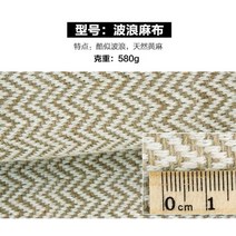 해외 햄프 린넨 원단 패브릭 천 너비 부드러운 연 대마 으로 카펫 테이블 으로, m2당 580g