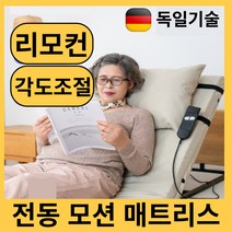 더편안한 효자침대 리모컨 각도조절 전동 침대 이동식 가정용 기능성 자동 어르신 베드 매트리스 등받이조절 보조, 1.베이직 숏