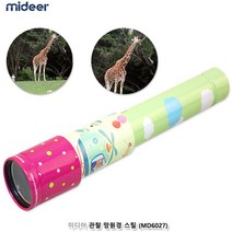 어린이 망원경 스틸 접이식 휴대용 관찰 탐험놀이 선물 상상력 과학 자연과학 완구 학습
