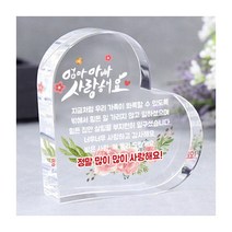 아이상패 크리스탈레터+금장미세트 어버이날선물 부모님감사패, 리틀크리스탈+금장미세트